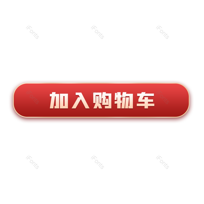 中国风图片,简约元素,按钮PNG,中式免抠素材